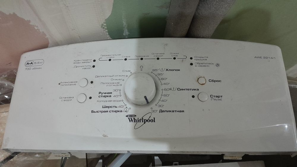 Запчастини пральна машина вірпол