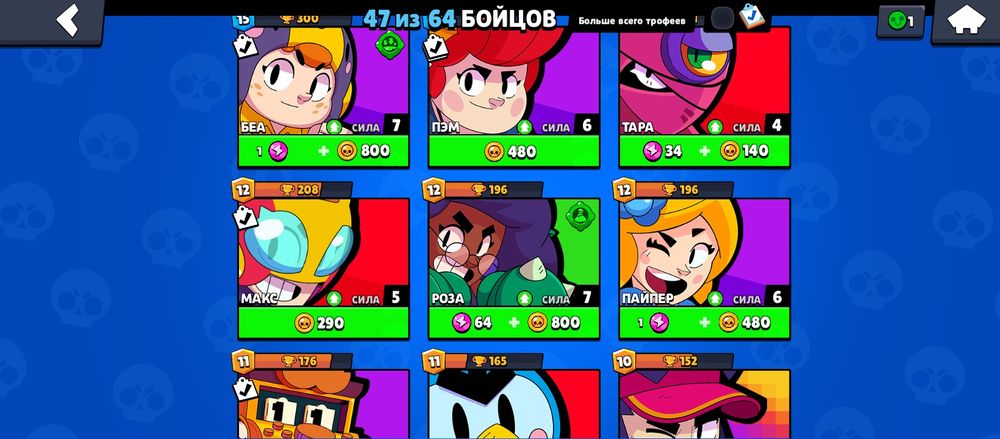 Продам аккаунт бравел Старс