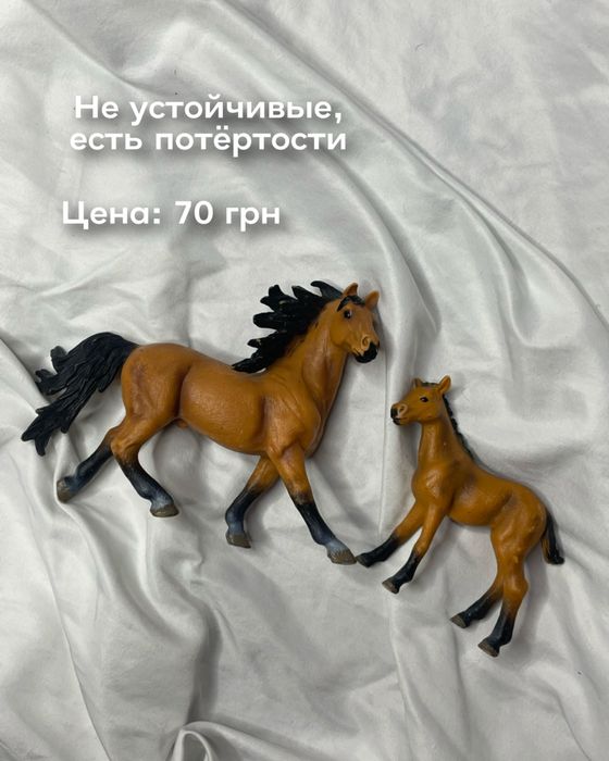 Лошади Schleich, лошади шляйх