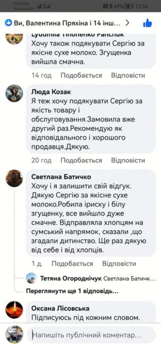 Сухе молоко Білозгар, Рошен  ГОСТ (ДСТУ) для згущонка, ді