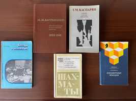 Книги про шахи Каспарян Гик лекціі Петросян