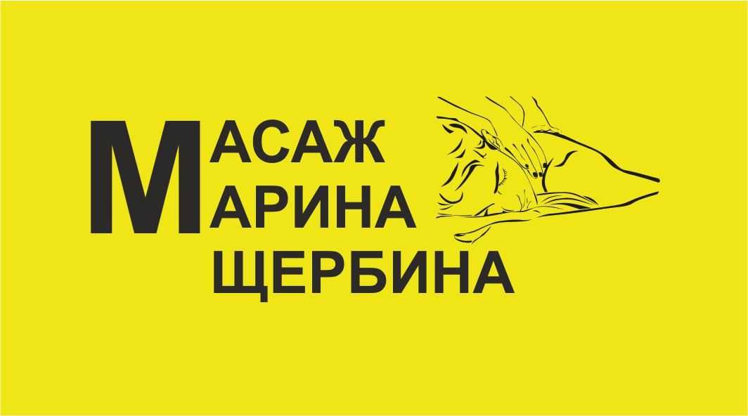 Послуги масажу. Масаж  Сміла