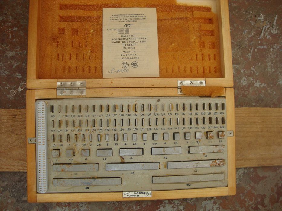 Концевая  мера длины