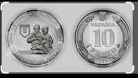 Монета 10 гривень зі солдатами колекційна