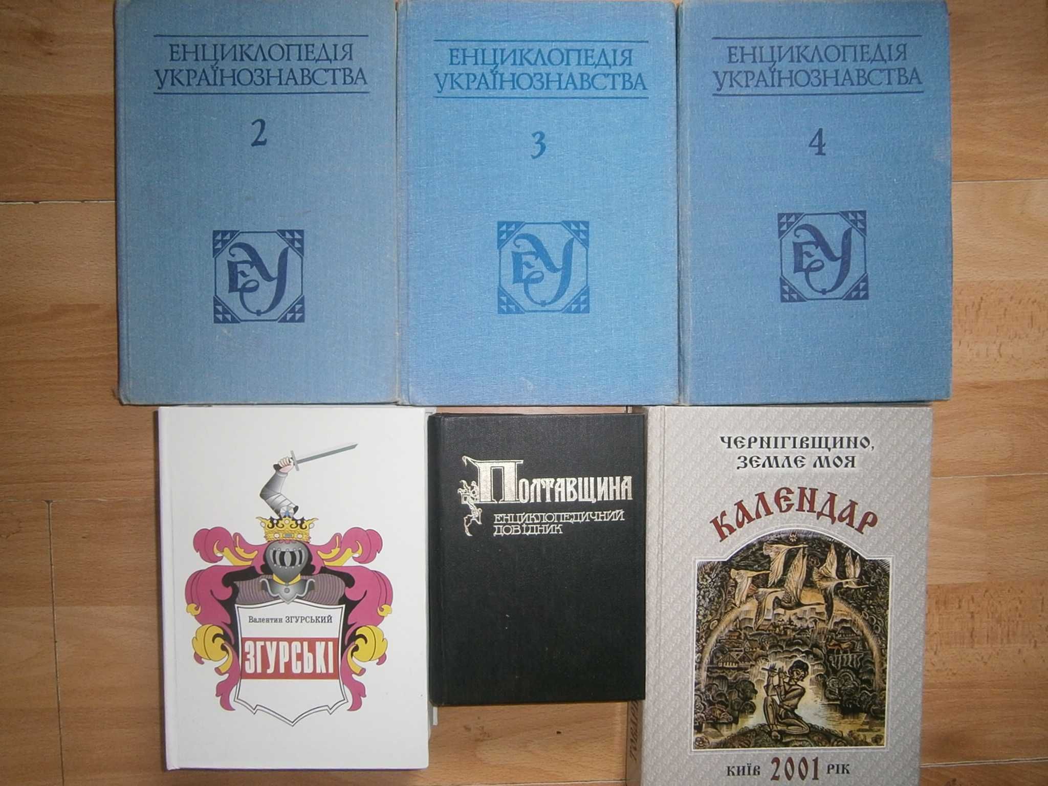 Традиції та звичаї українців Народознавство Мудрість народна Київ