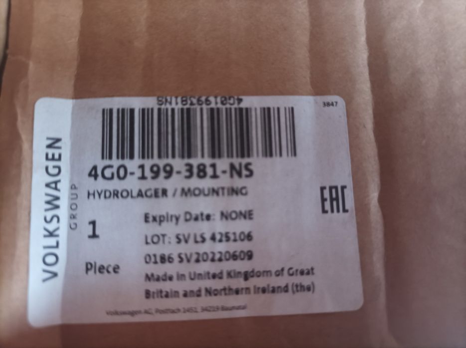 Подушки двигуна Ауді А6 С7 2,0TFSI