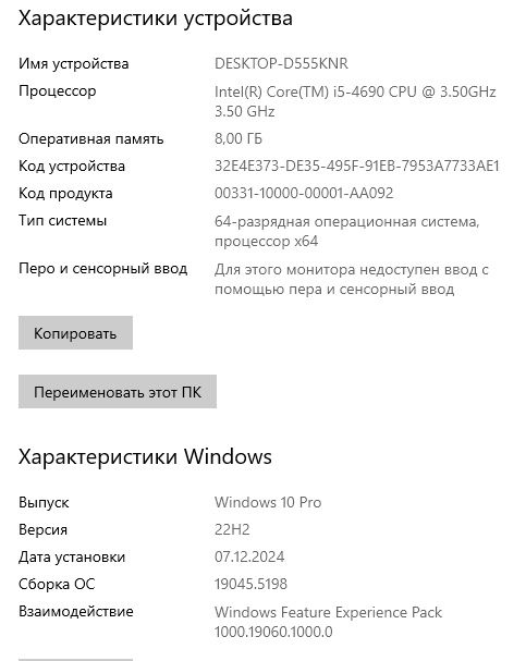 Системний блок з відеокартою на i5-4690
