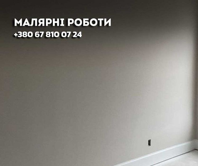 Малярні роботи НЕДОРОГО. Шпаклівка, штукатурка стін стен від 50м²