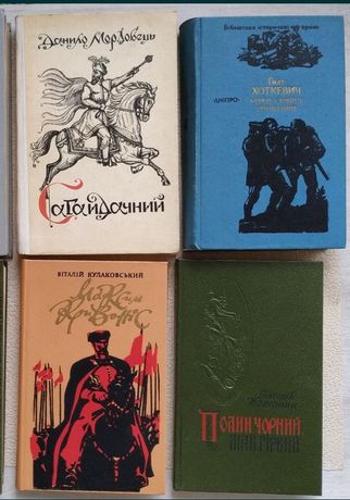 Козацтво.Історія України.Довбуш.Сагайдачний.УПА.Назарук. Володимир.