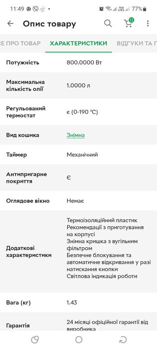 Фритюрниця saturn