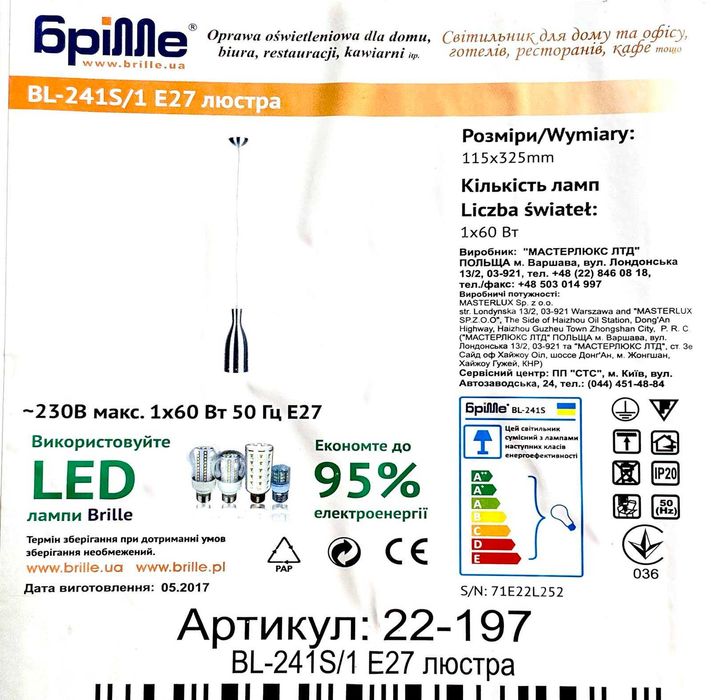 Люстри - Світильники підвіс Brille з алюмінієвого сплаву BL-241S/1 E27