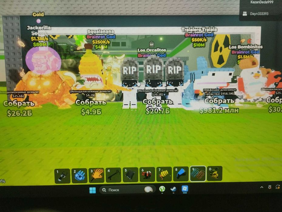 Продам Брейн ротів