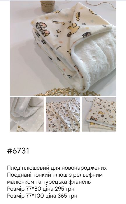 Пледи плюшеві для новонароджених в асортименті, розміри, є знижка!