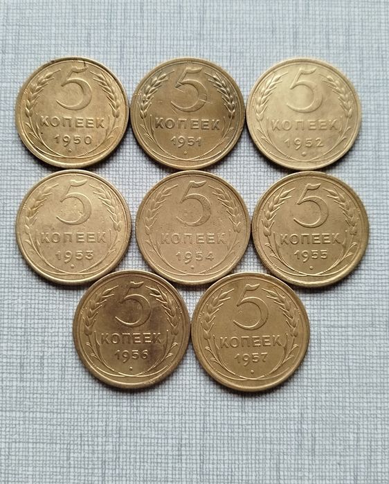 Монеты ссср дореформы 5 копеек.