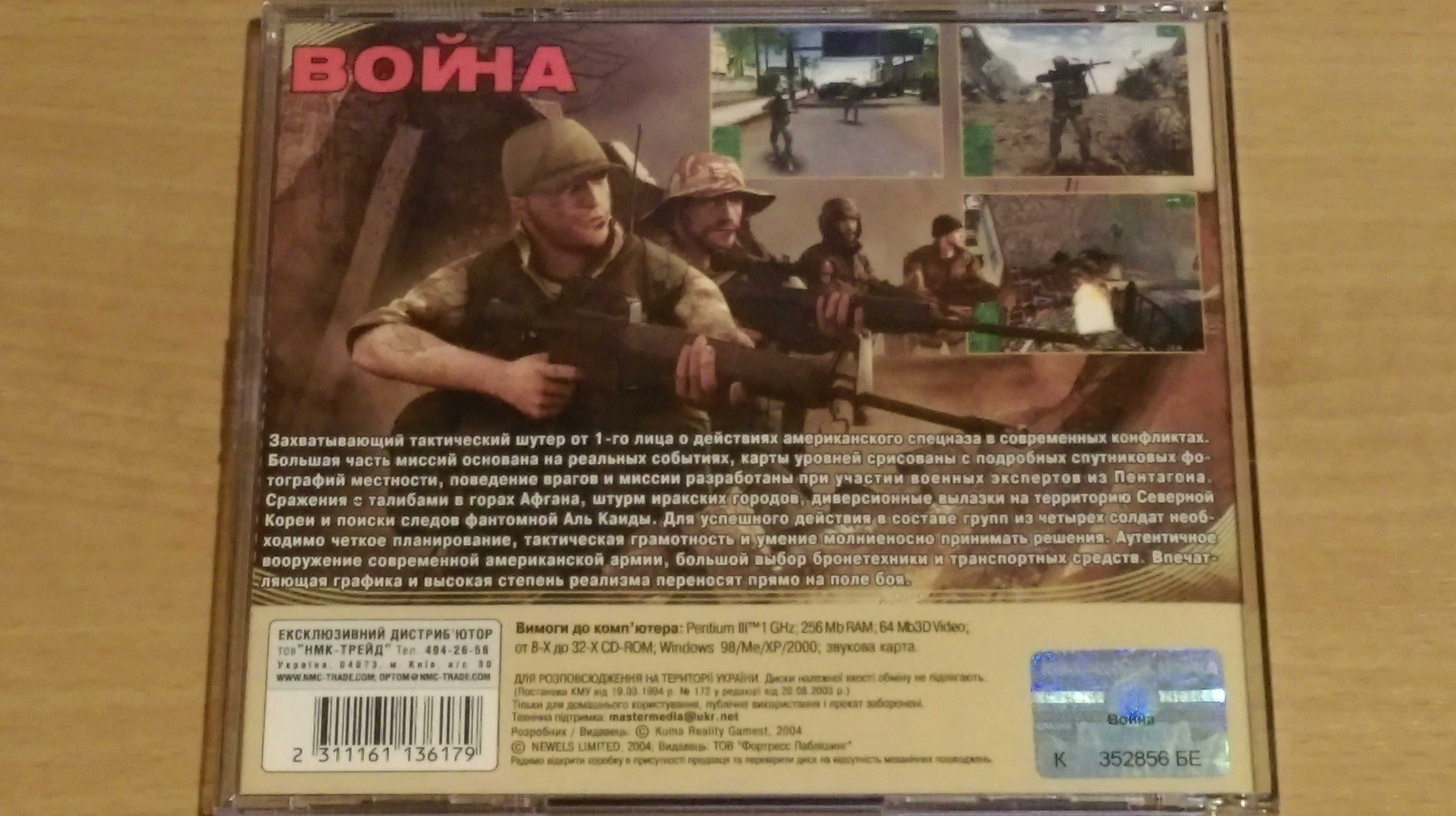 Диски с играми для ПК (цена за 5 штук).