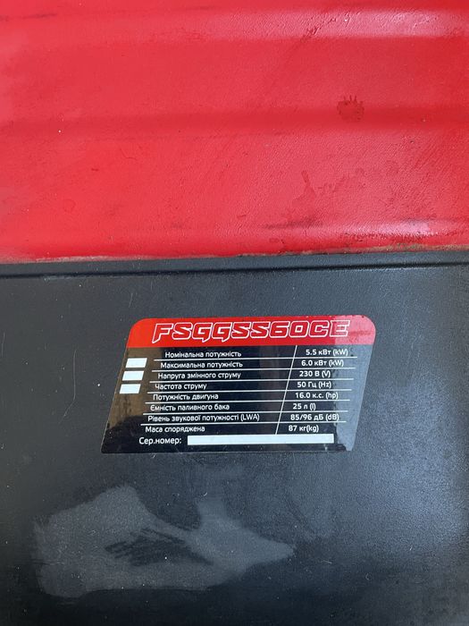 Генератор 5.5-6 кВт