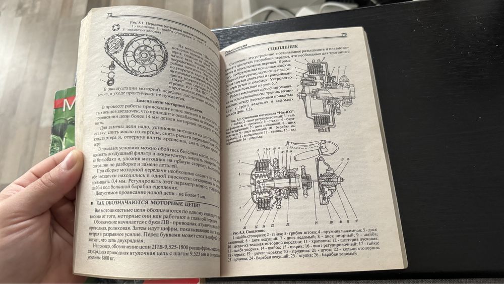 Книги Мотоцикл Иж, Минск эксплуатация и ремонт (цена за 2шт)