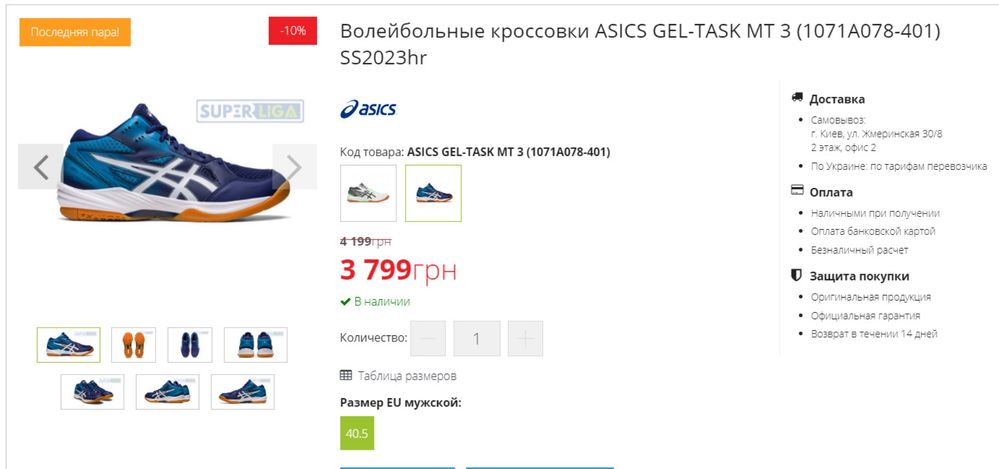 Кросовки Asics Gel-Task 2 MT 1071A036-400