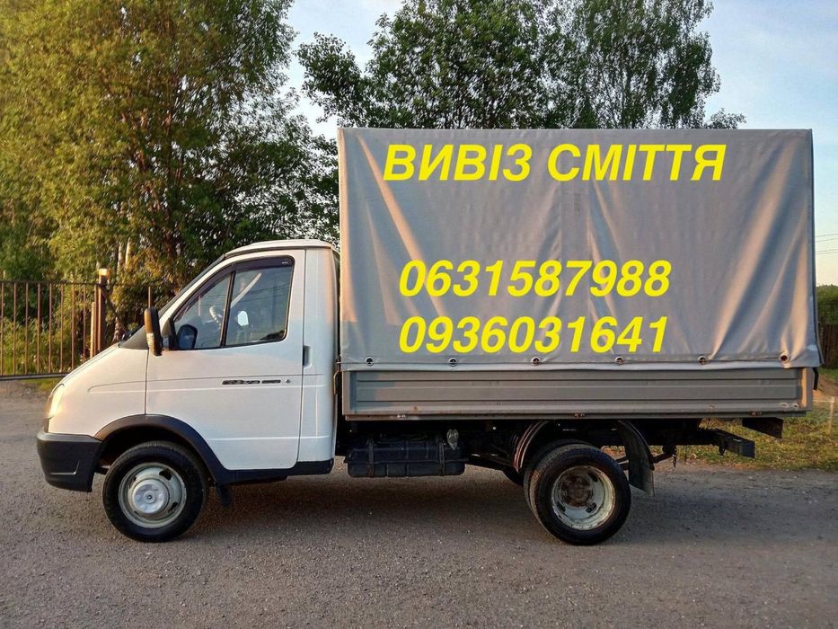 подрібнення гілок зрізання дерев вивіз сміття