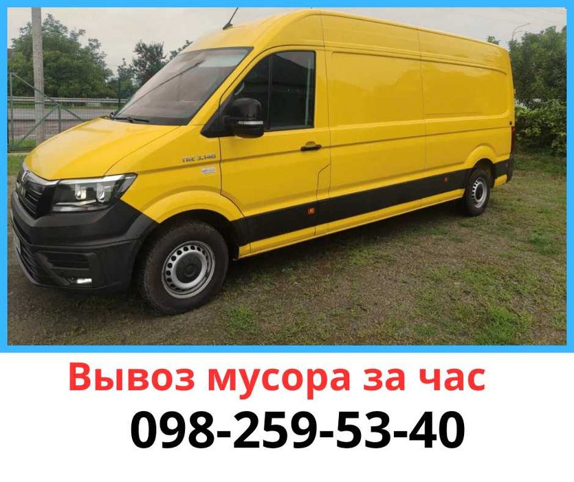 Вивіз сміття  побутового будівельного мотлоху Київ та область