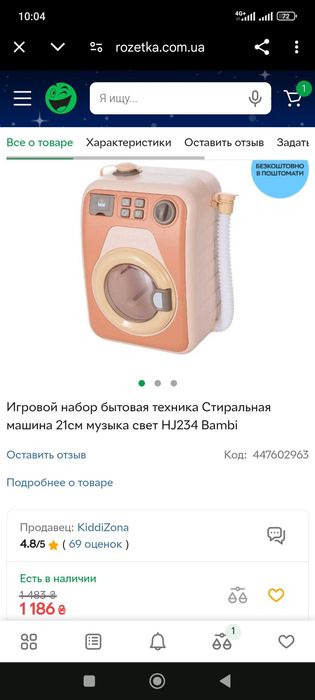 Пральна машина дитяча з Німеччини якісні