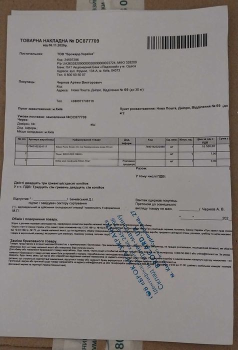 Духи Kilian Roses 50ml оригинал