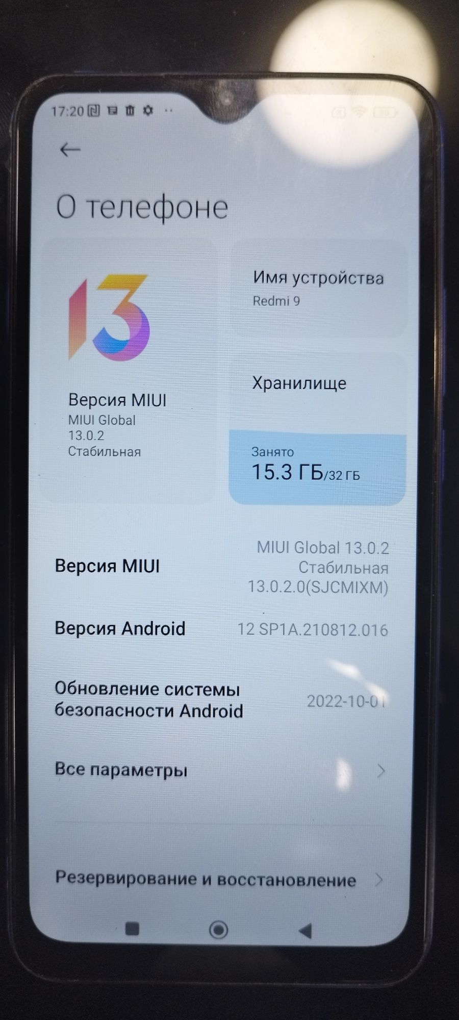 Xiaomi Redmi 9 nfc 3/32 всё работает отлично