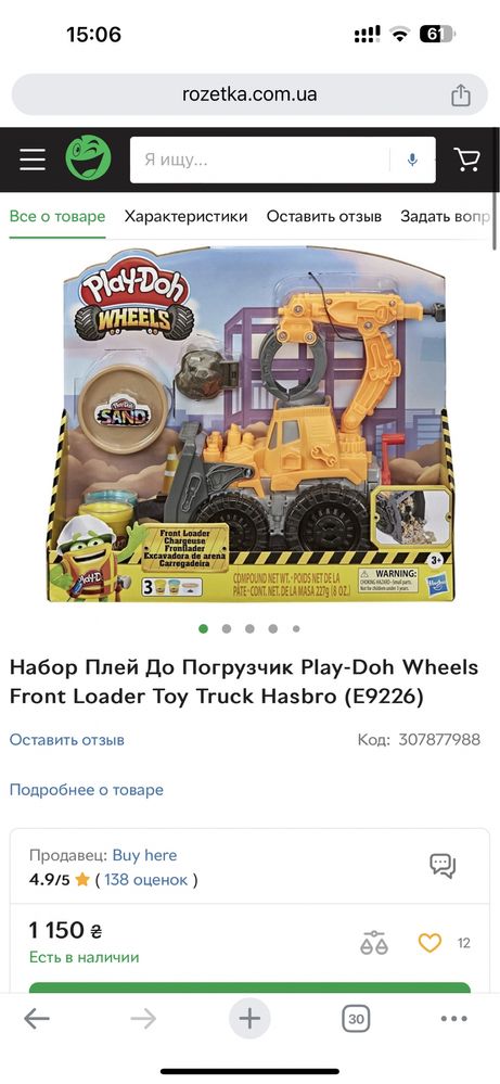 Набір для творчості, ліплення з пластиліном Play Doh