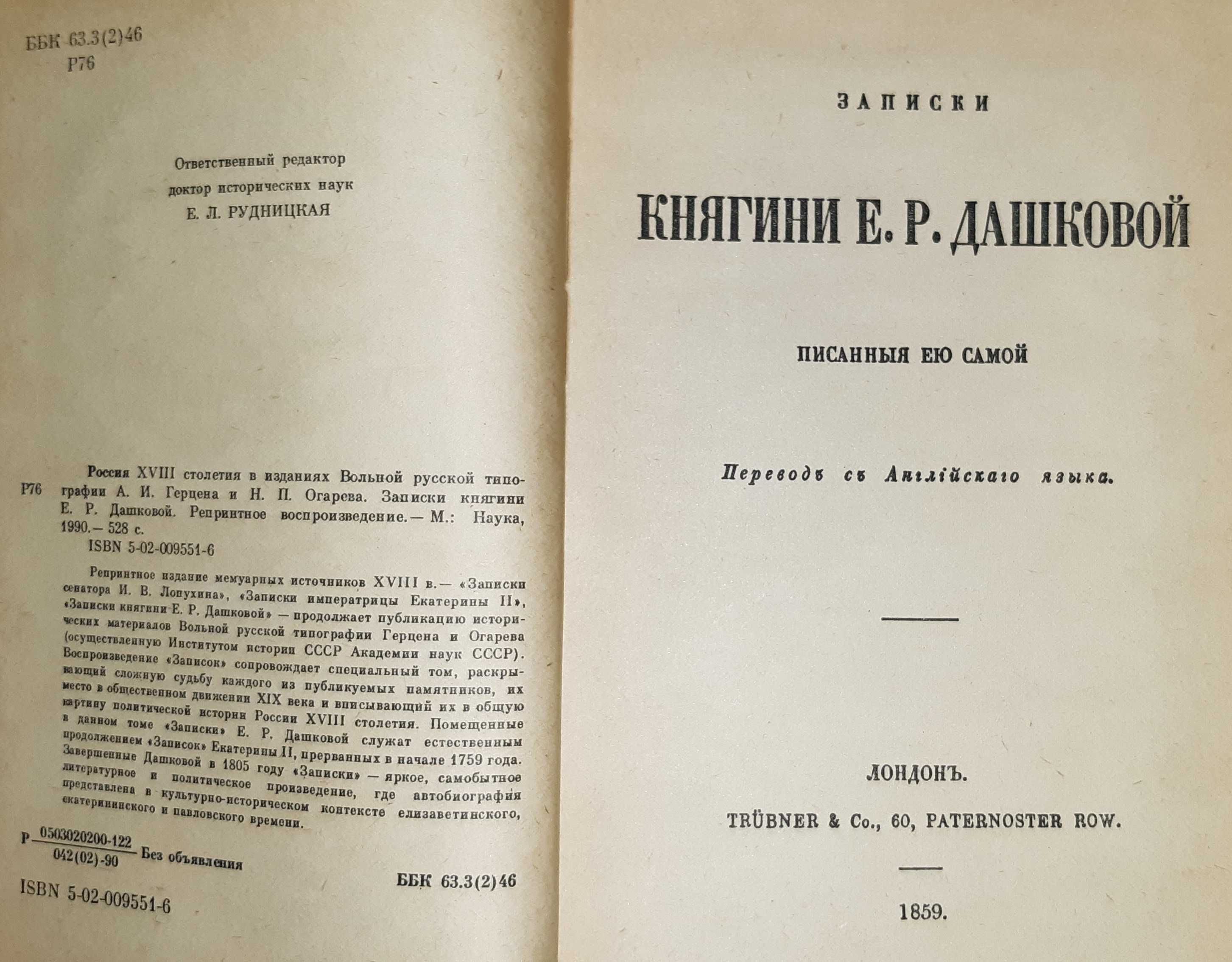 книги історія, біографії Карамзин,Гоголь,Толстой,etc