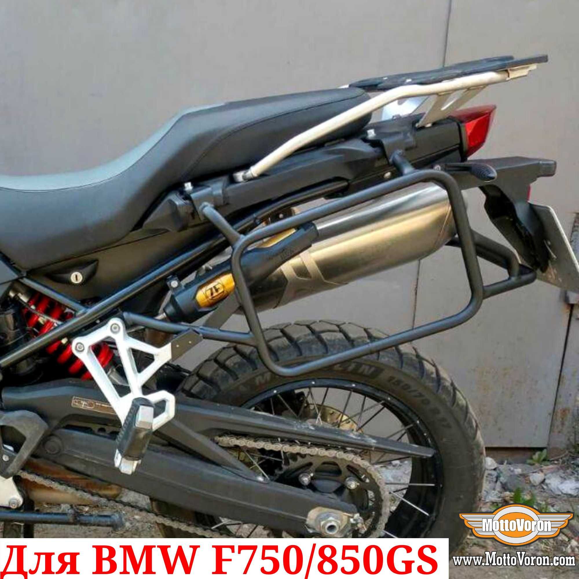 BMW F850GS Боковые рамки F 750 GS рамки под кофры F 850 GS F750GS