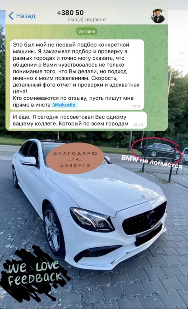 Авто Підбір Автоподбор Автопідбір Подбор Эксперт Експерт