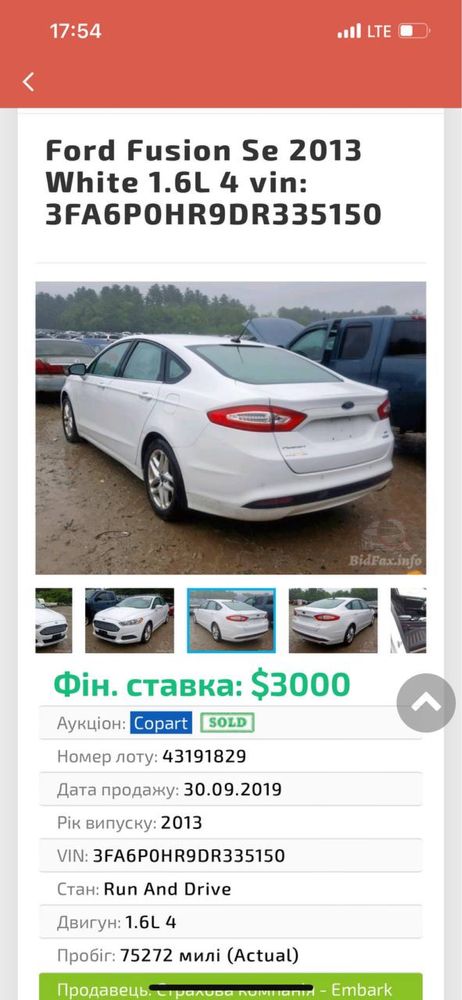 Ford Fusion не битий