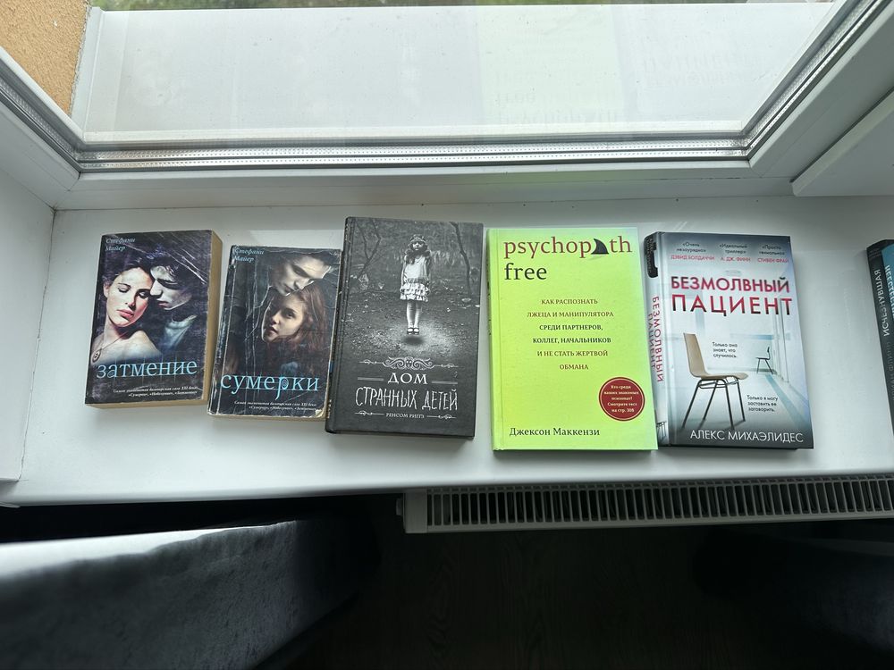 Книги психологія, триллери та інші