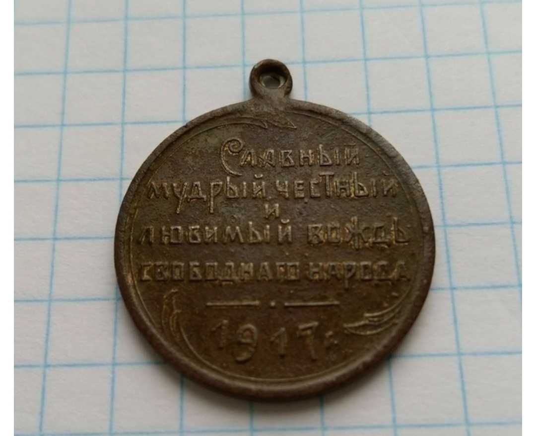 Мед. Керенского 1917