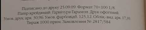 Зі сходу на захід Японська пластика О. Фельдман Резьба по кости