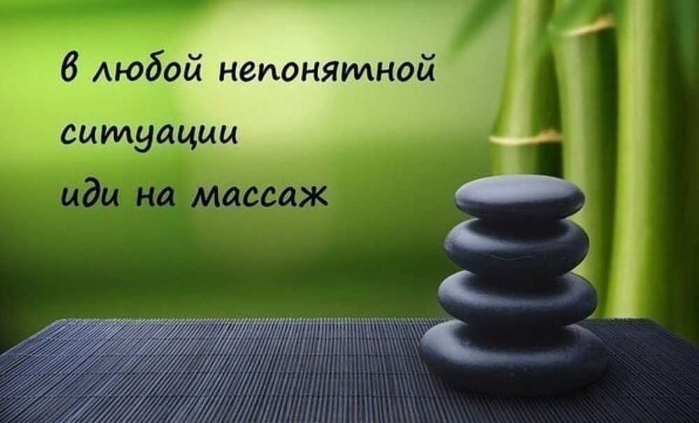 Масаж професійній класичний