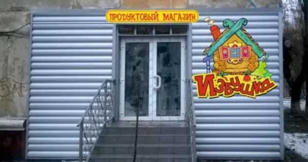 Продам магазин в Центре Славянска