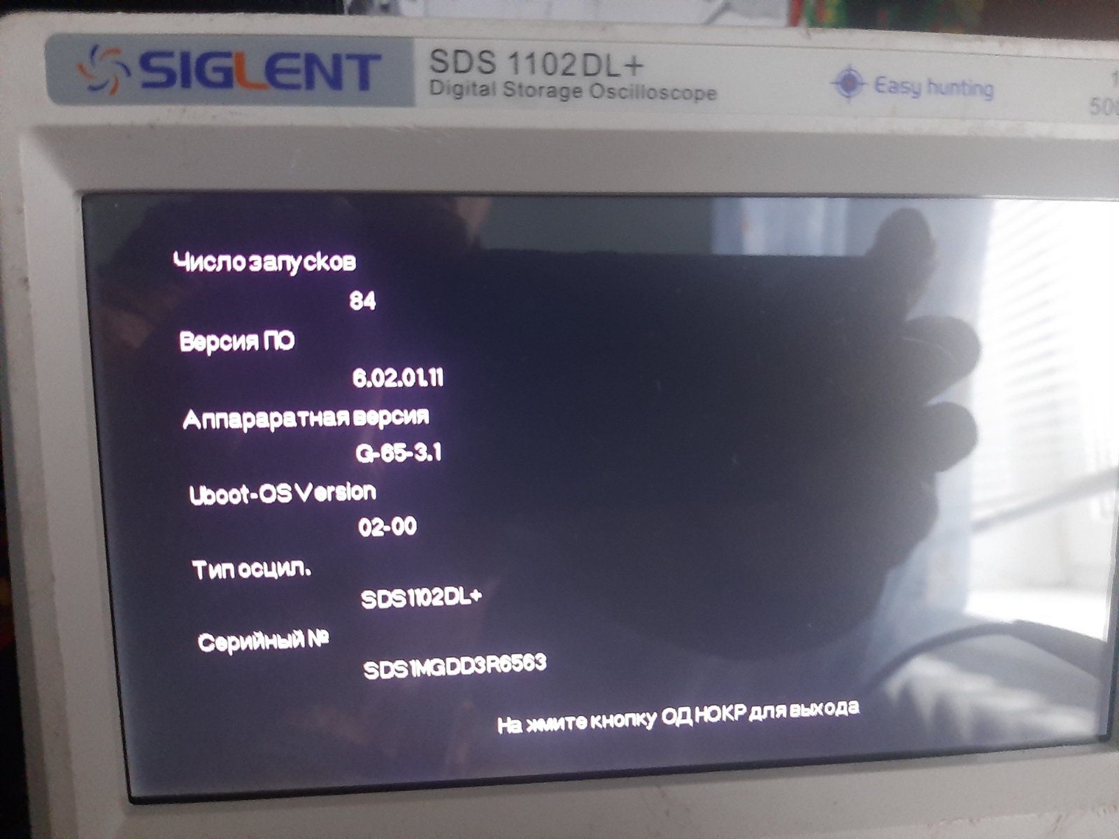 Осцилограф Siglent SDS 1102DL+