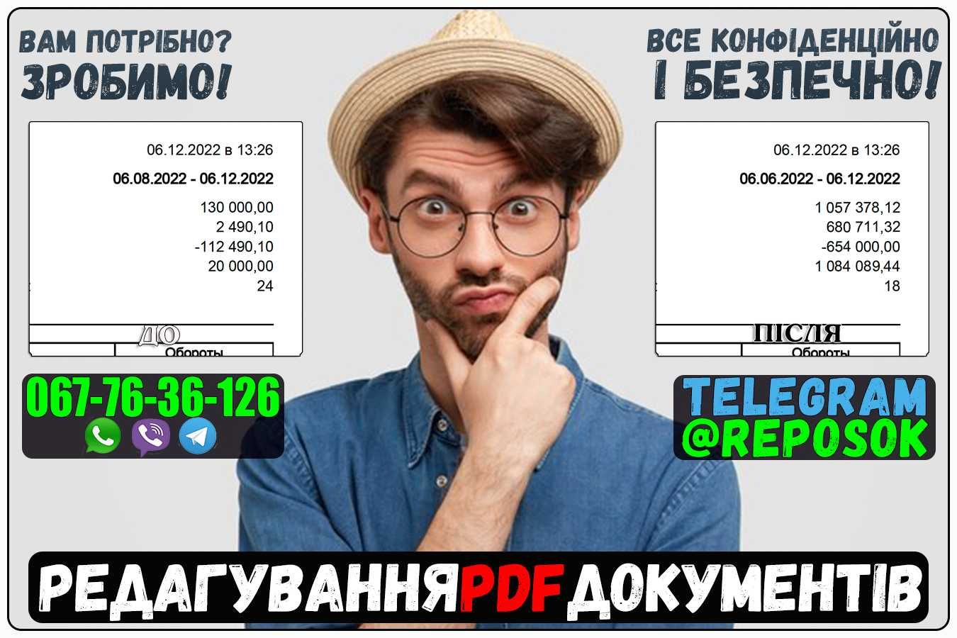 Вставить Суму Сменить,Переместить, Удалить Любом документе