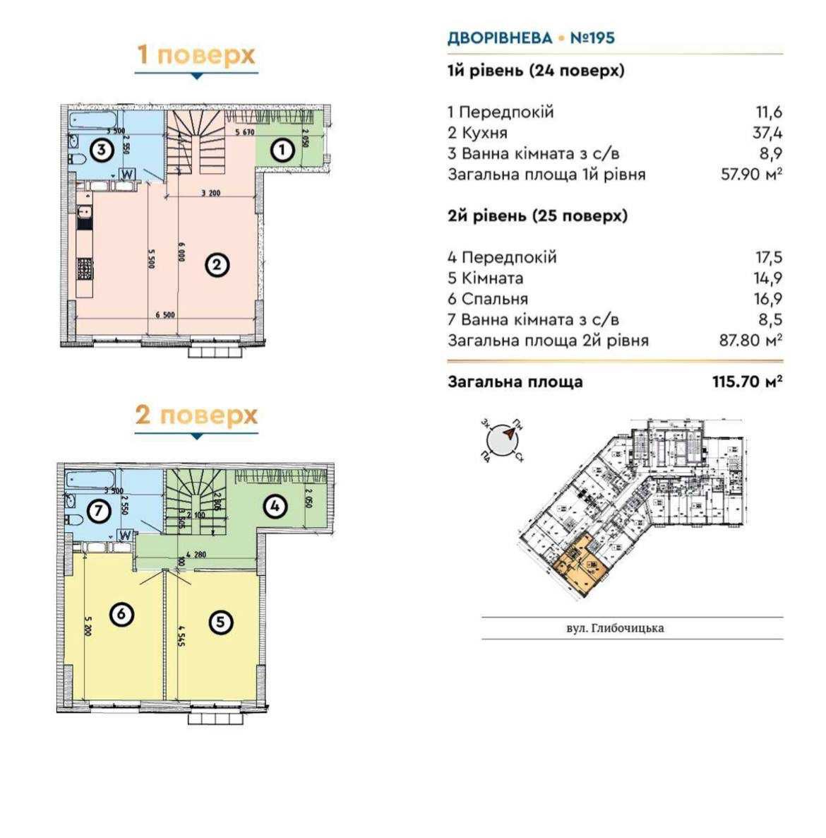 У продажу видова дворівнева квартира в ЖК Podil Plaza&Residence