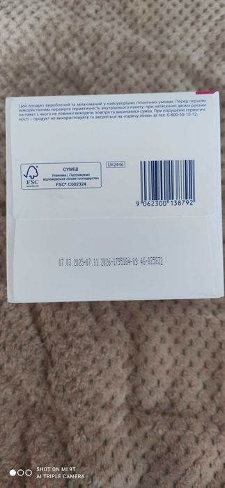 Дитяче харчування