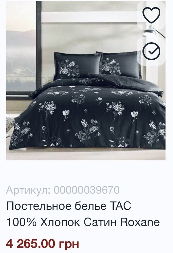 Постель турция tac le vele двуспальное евро 200/220