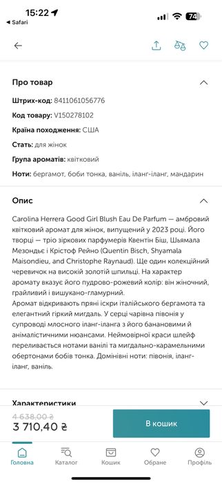 Charolina Herrera Good girl Blush Нові