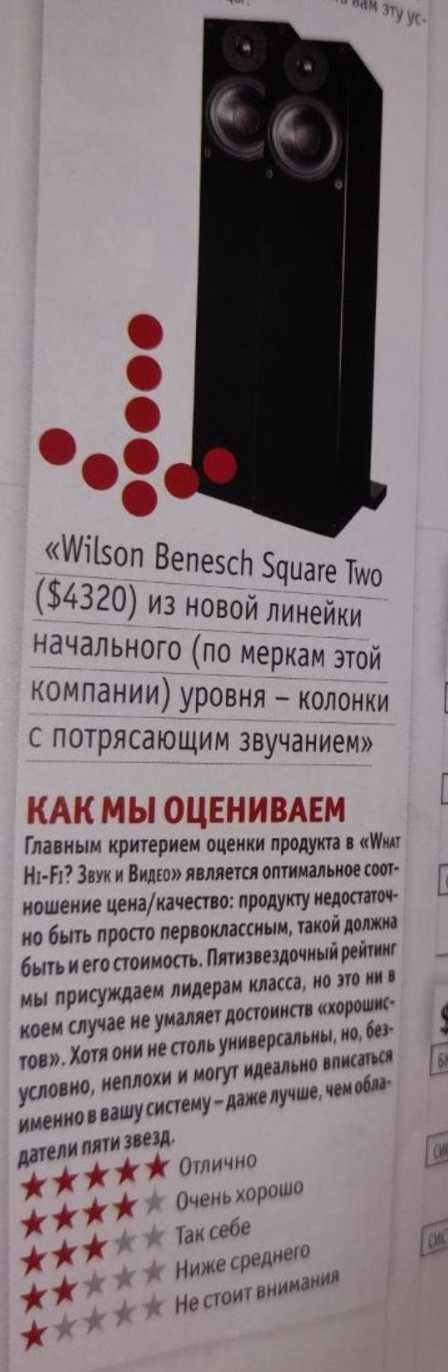 Wilson Benesch Square Two