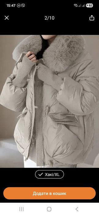 Зимова куртка. .