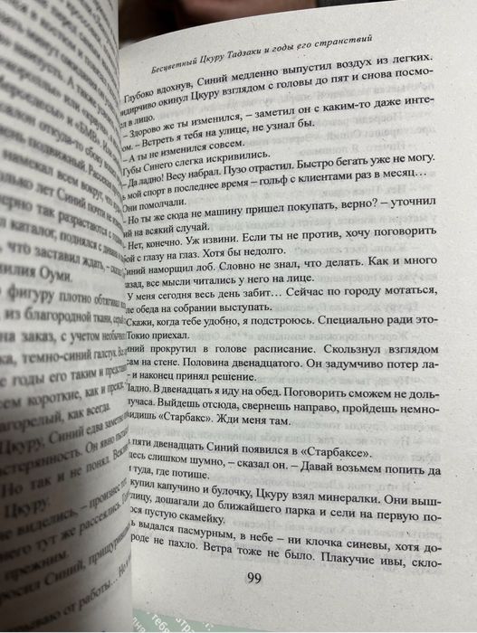 Комплект. Харуки Мураками. Послеморок, Мой любимый sputnik