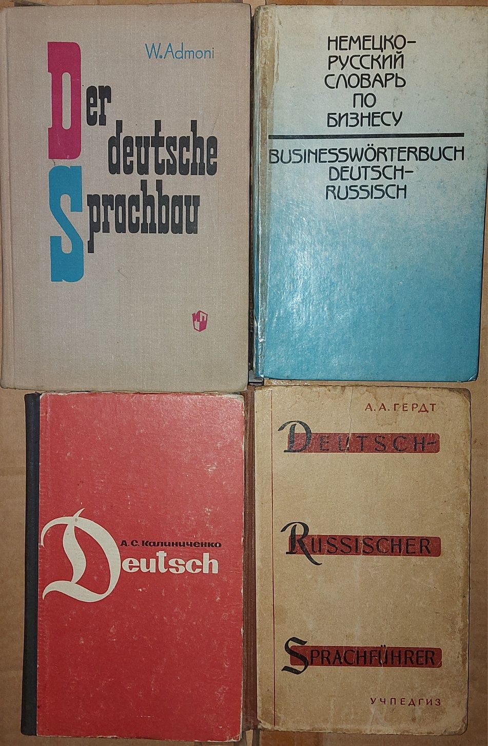 Книги та брошури німецькою мовою. Немецкий