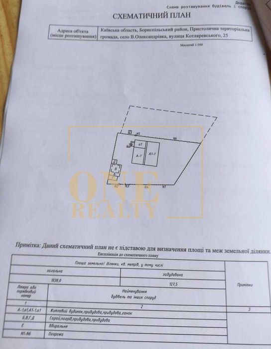 Будинок з зем. ділянкою 13.38 соток в центрі села Велика Олександрівка