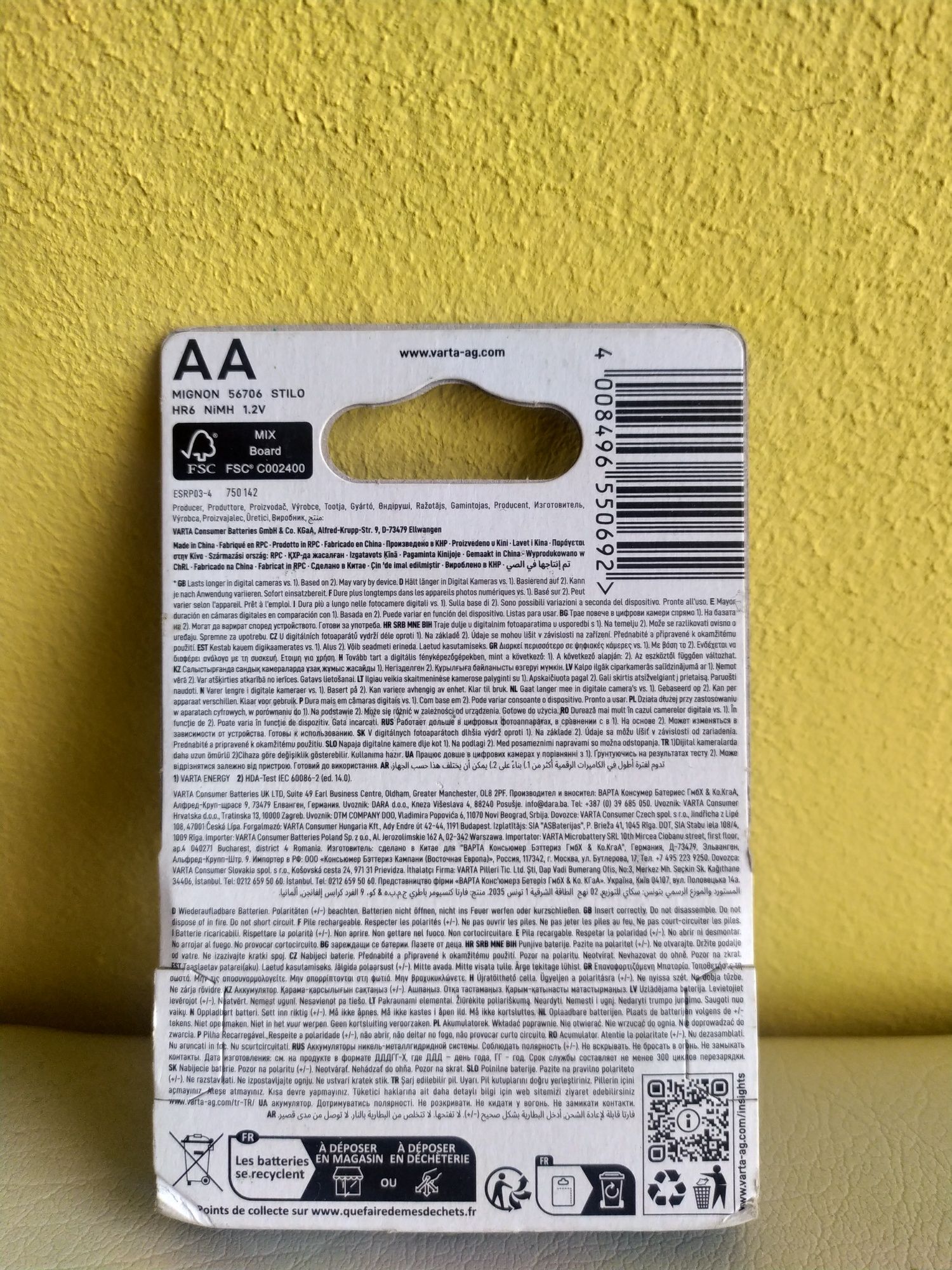 Аккумулятор универсальный Varta Rechargeable Accu AA 2100mAh BLI 4