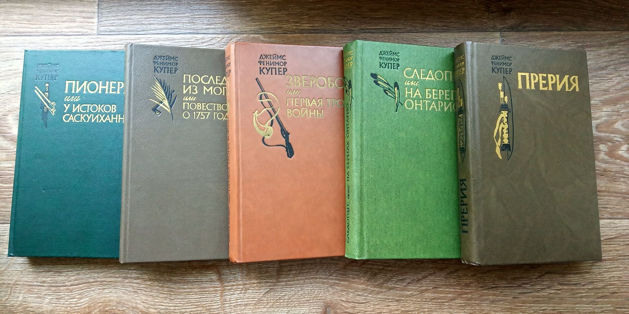 Книги Джеймс Купер 5 томов